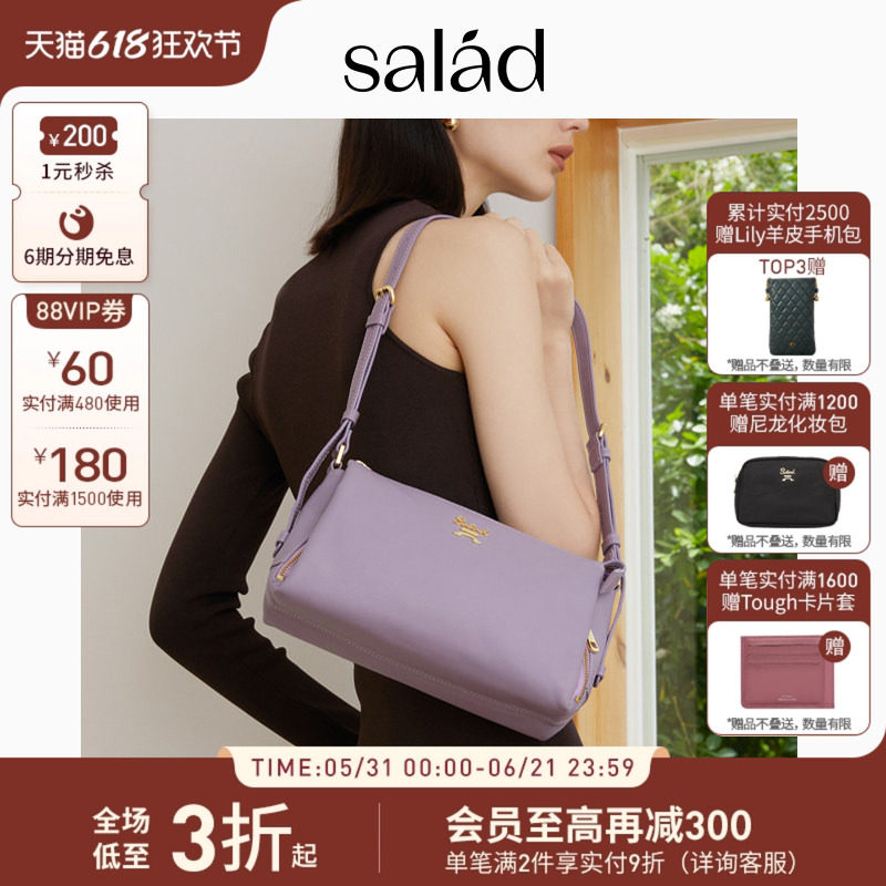 SaladAll-purpose单肩包轻奢真皮斜挎包腋下包高级感大容量包包
