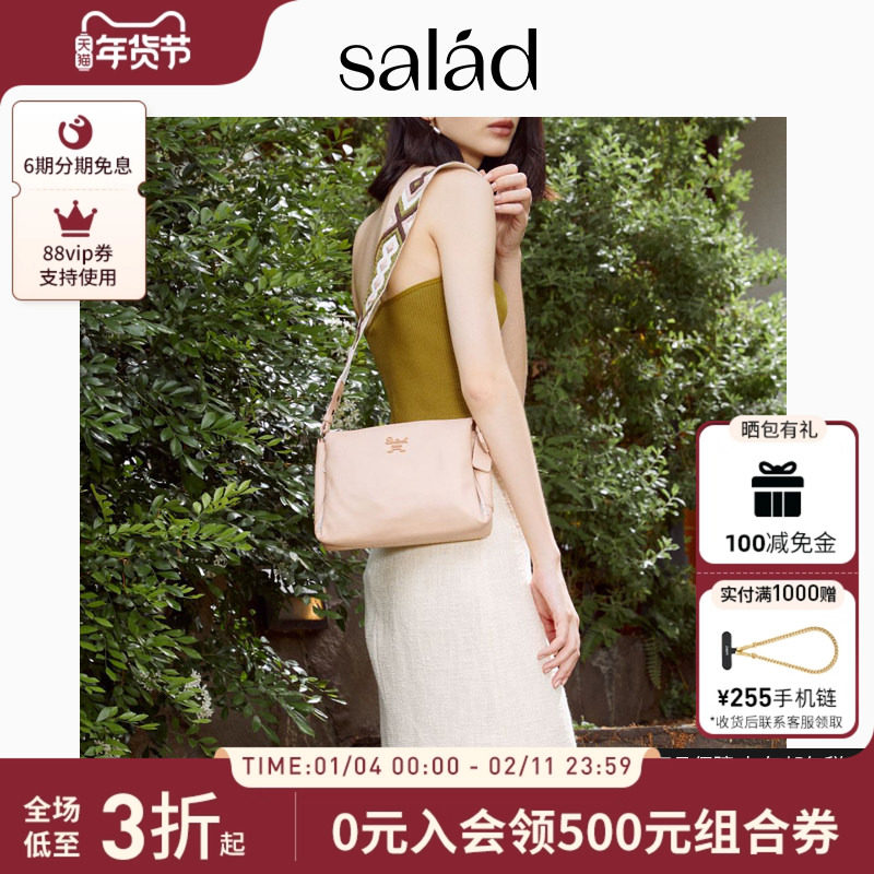 SaladLittle all-purpose斜挎包上班通勤真皮女包大容量单肩包女