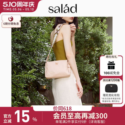 salad香港轻奢女通勤包斜挎包