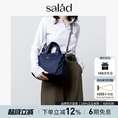 salad尼龙大容量防泼溅饺子包