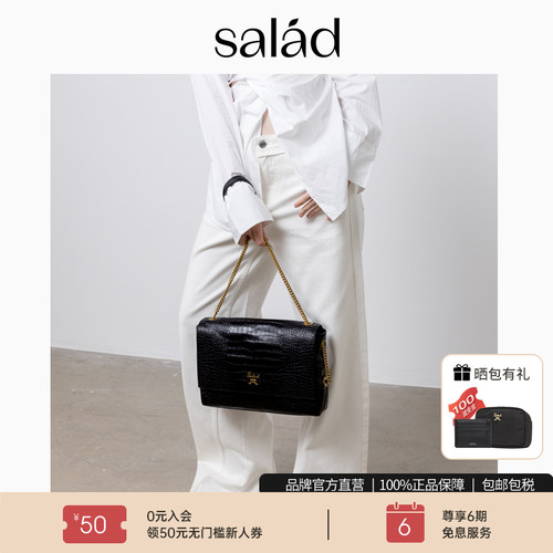 salad'鳄纹牛皮信封包大容量轻奢