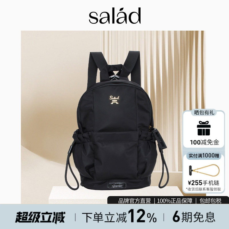 salad Daily高密尼龙双肩背包防泼溅女包轻便时尚通勤书包袋旅行