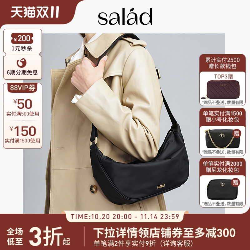 Salad2024新款尼龙饺子包