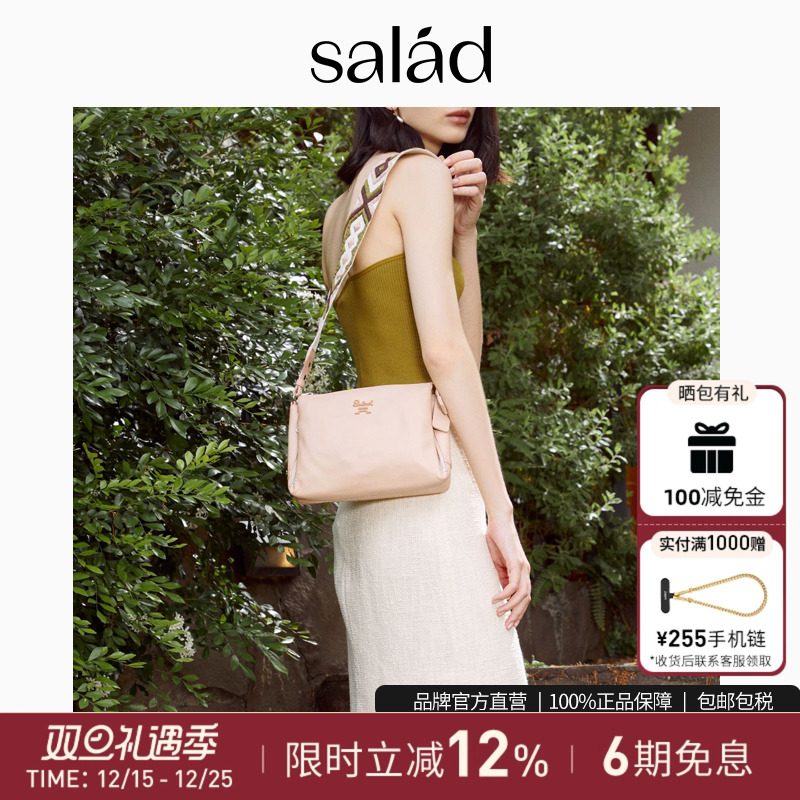 salad香港轻奢女通勤包斜挎包