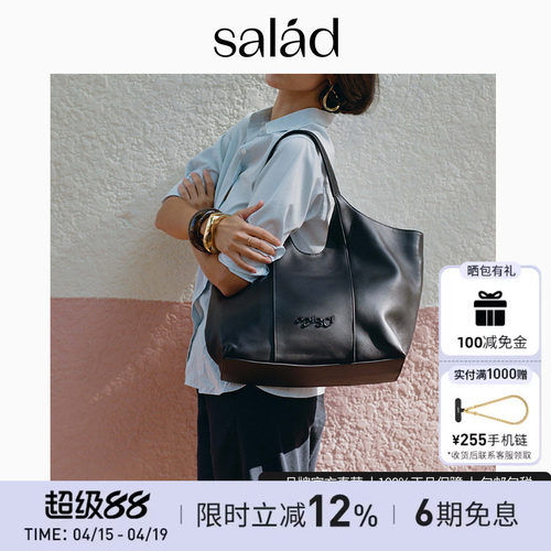 salad真皮大容量托特包通勤百搭