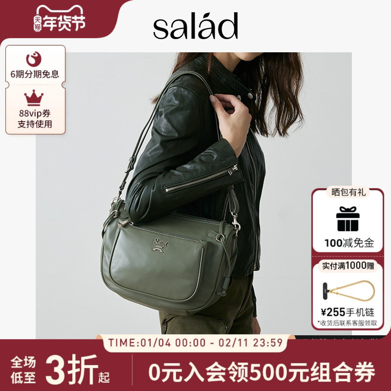 salad Fullness马鞍包真皮单肩包软羊皮时尚百搭包包女士腋下包