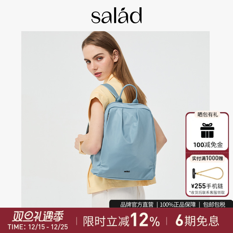 Salad尼龙双肩包大容量电脑包