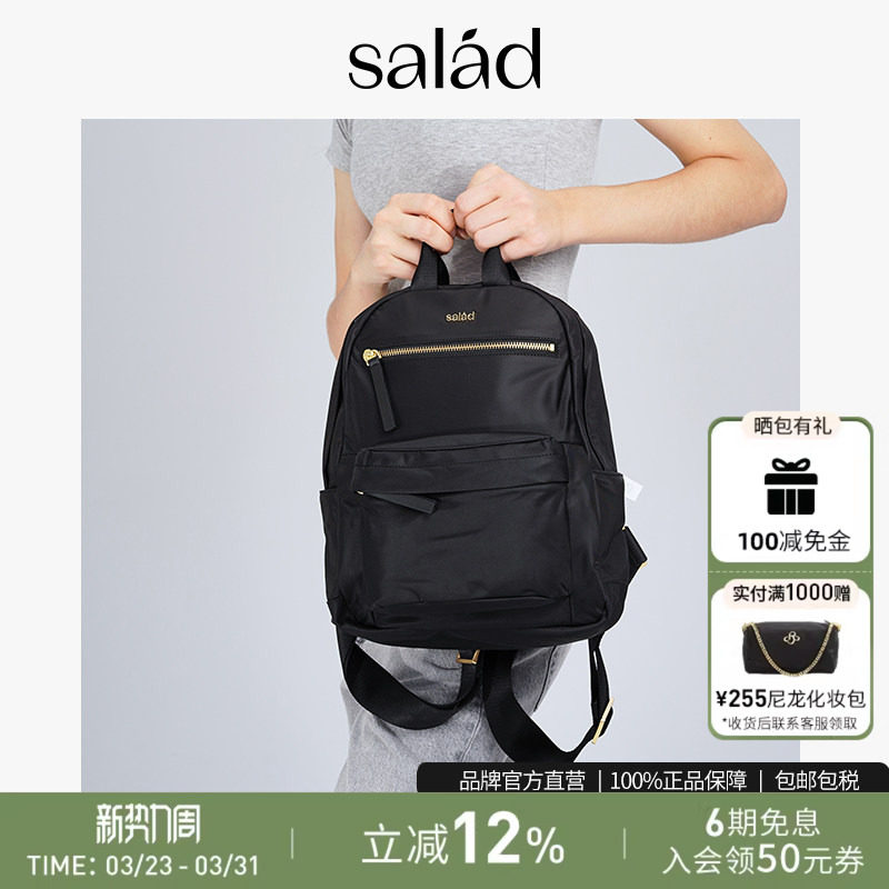 salad Aurous尼龙双肩包超轻便携包包通勤旅行大容量女士休闲背包