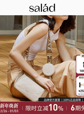 SaladBuddy麻将子母包高级感斜挎包轻奢女包百搭单肩包官方正品