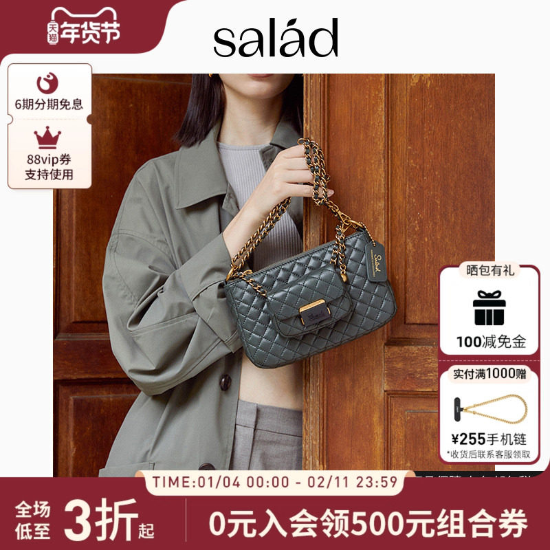 SaladAlly菱格链条子母包可拆卸腰包真皮轻奢单肩包斜挎包高级感