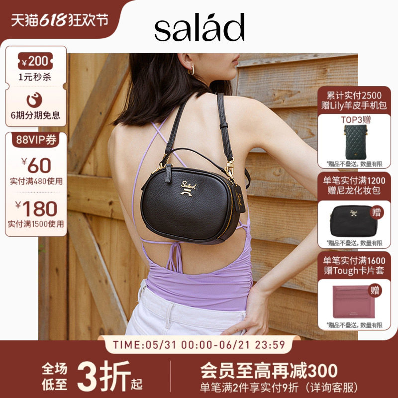 【官方正品】Salad Roundy圆饼包轻奢小众包包真皮斜挎包单肩女包