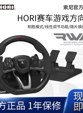 HORIps5/ps4/pc有线赛车方向盘