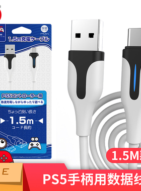 良值 索尼PS5手柄充电线 playstation控制器USB数据线Type-c配件