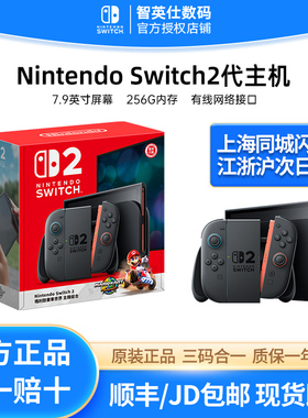 任天堂switch 2任天堂新品 NS 2代马里奥赛车世界同捆版 港版 Nintendo Switch新款体感家用游戏主机
