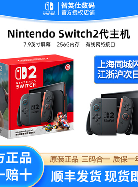 任天堂switch2代马里奥赛车世界同捆版NS2港台版Nintendo Switch oled体感家用电视游戏主机便携掌机宝可梦ZA