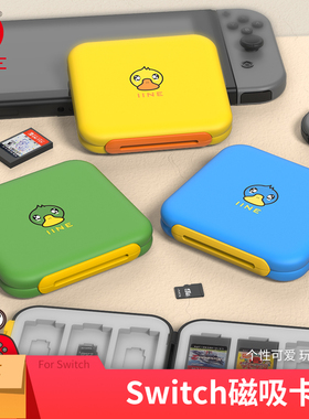 良值 任天堂Switch NS卡盒 卡通磁吸游戏卡盒 可装12+12 收纳盒