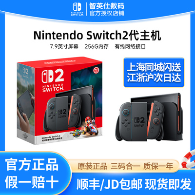 任天堂switch 2任天堂新品 NS 2代马里奥赛车世界同捆版 港版 Nintendo Switch新款体感家用游戏主机