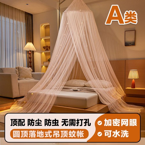 公主风圆顶落地免打孔加密蚊帐