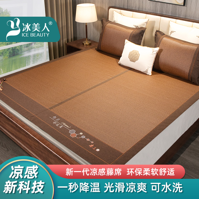 冰美人藤席可折疊涼感直筒三件套