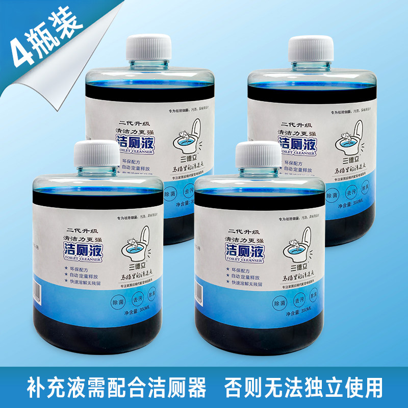 三德立洁厕器专用洁厕液4瓶装补充液