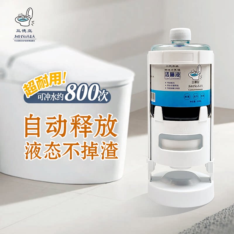 三德立自动洁厕灵泡泡马桶清洁剂图片