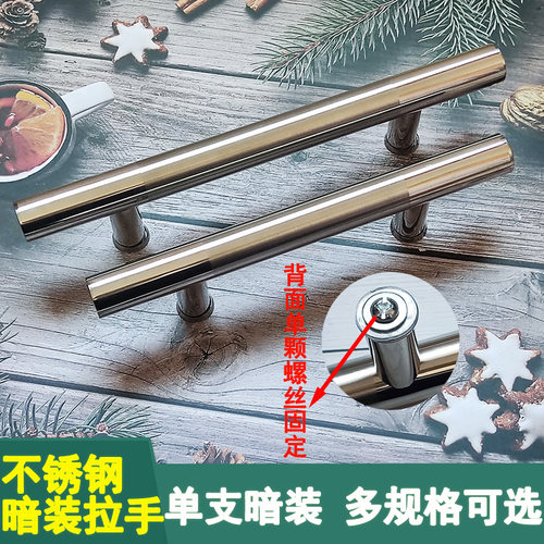 多规格暗装不锈钢拉手门后装单支