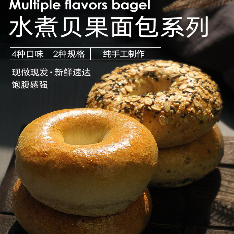 低脂轻卡手作坊贝果全麦面包无糖精无油轻食饱腹健康商用三明治 - 实物图