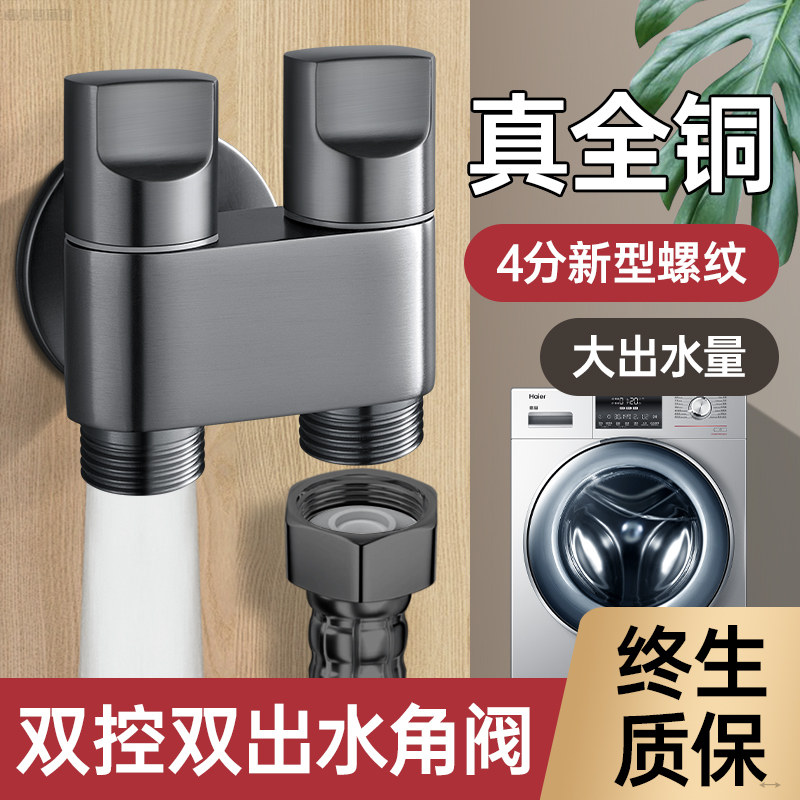 全铜大水流量角阀一进二出双控双出三通分水阀龙头开关三角阀两用