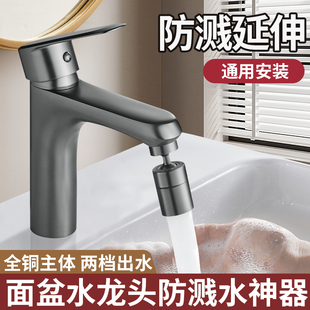 卫生间水龙头延伸器防溅水神器洗手池通用万向套嘴万能接头起泡器