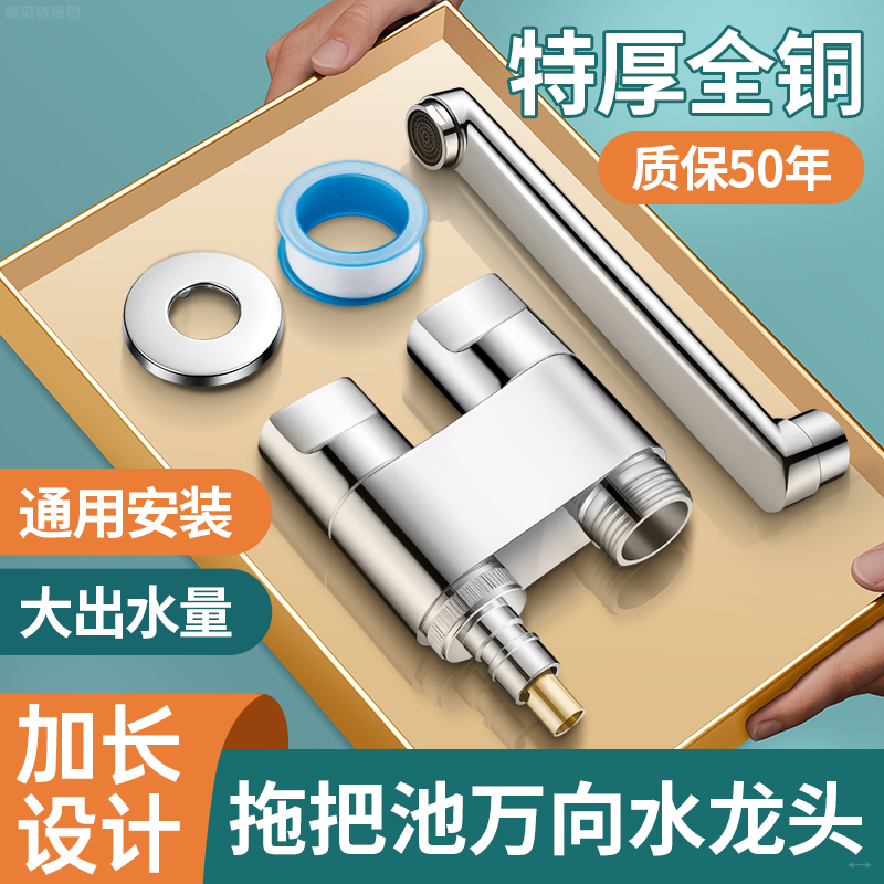 拖把池万向旋转水龙头洗衣机专用阳台加长一进二出双控一分二接头