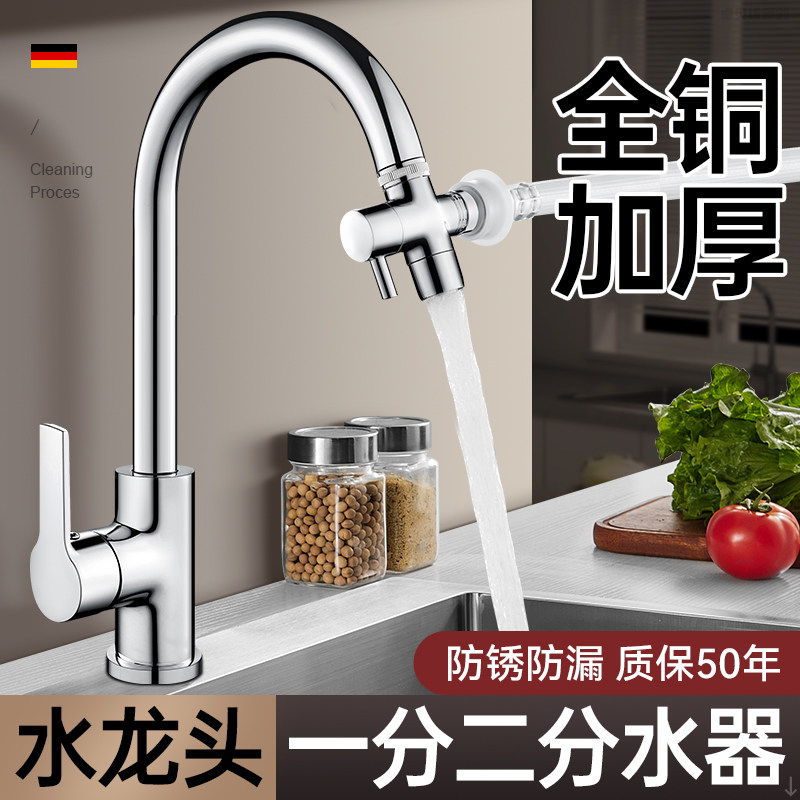 厨房水龙头一分二接头洗碗机洗衣机一进二出双控分水器三通分水阀