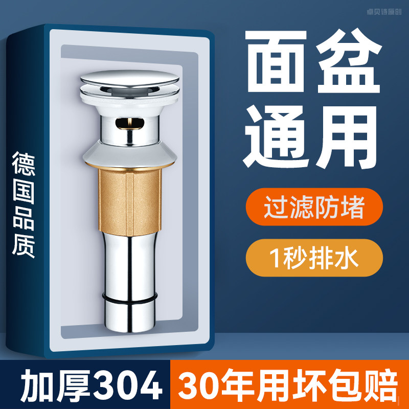 洗脸盆下水器洗手盆洗水盆面盆台盆304不锈钢弹跳漏水塞通用配件