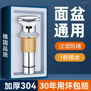 洗脸盆下水器洗手盆洗水盆面盆台盆304不锈钢弹跳漏水塞通用配件