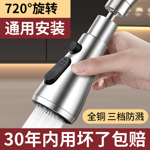 九牧王厨房龙头防水神器洗碗池