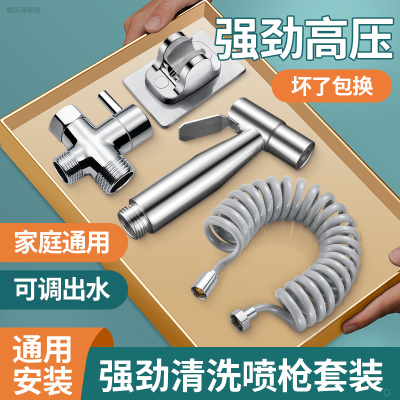全铜马桶伴侣冲洗喷枪水龙头一进二出家用厕所化妆室手持高压水枪