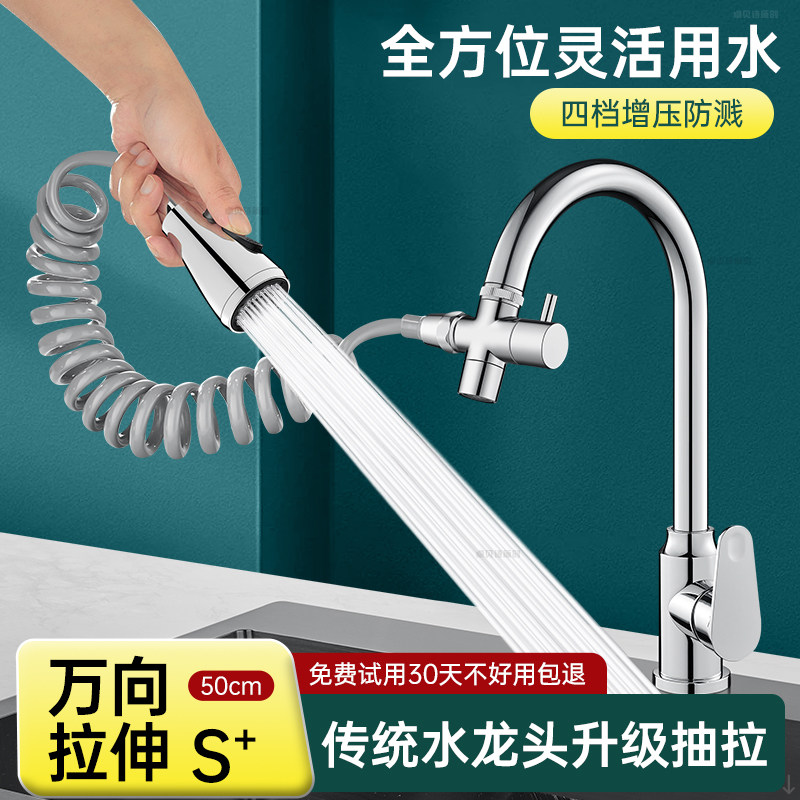 厨房龙头延伸器可拉伸水槽通用伸缩抽拉加长外接花洒防溅水神器
