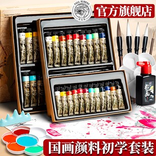鲁本斯中国画颜料古彩汉系列管状单支初学者24色国画套装水彩毛笔宣纸国画24色矿物质工笔画专用学生儿童入门