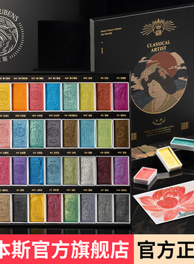 鲁本斯珠光古彩国画颜料套装中国画颜料套装藤黄署红白色水墨山水绘画颜料专业染料中国传统色大师初学者套装