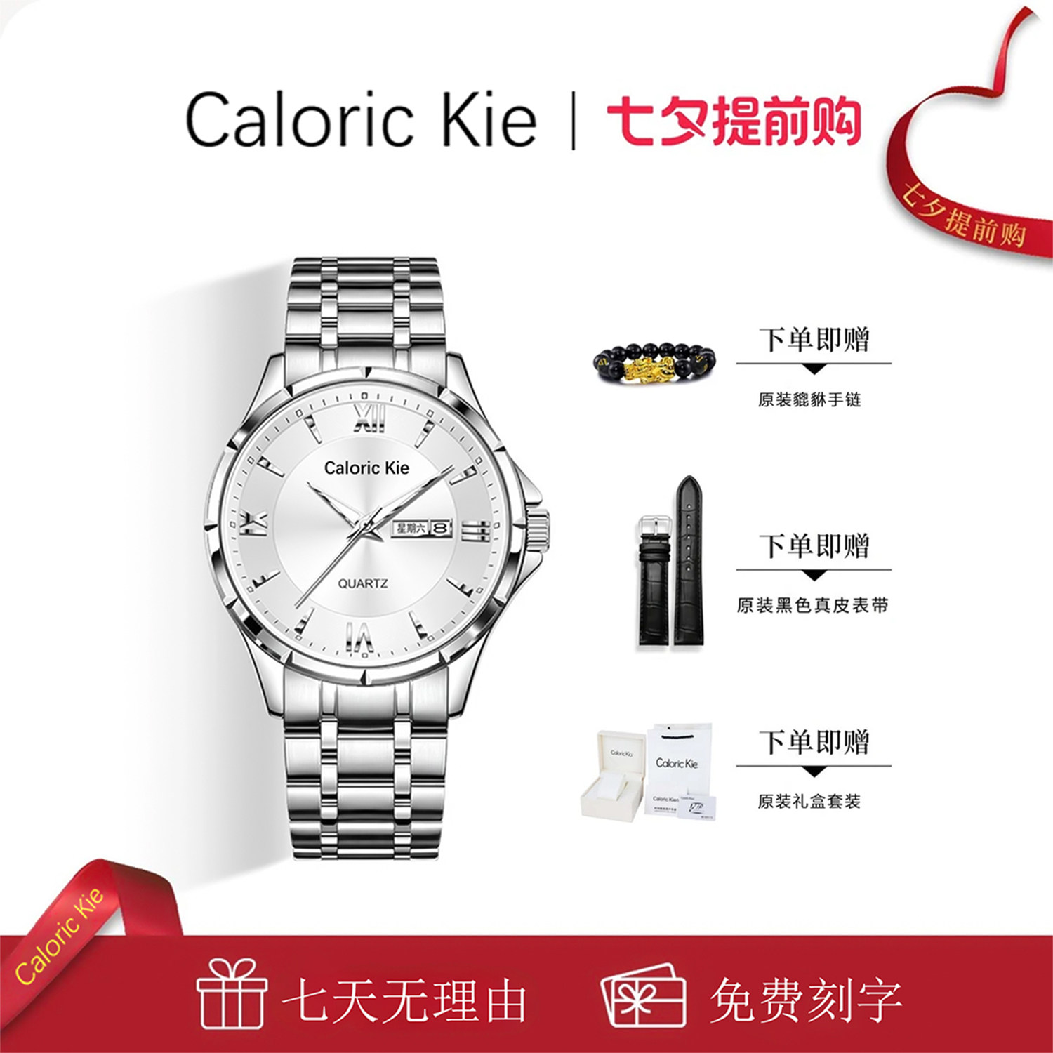 Caloric Kie【官方正品】手表男双日历刻字2026新款男士手表送礼