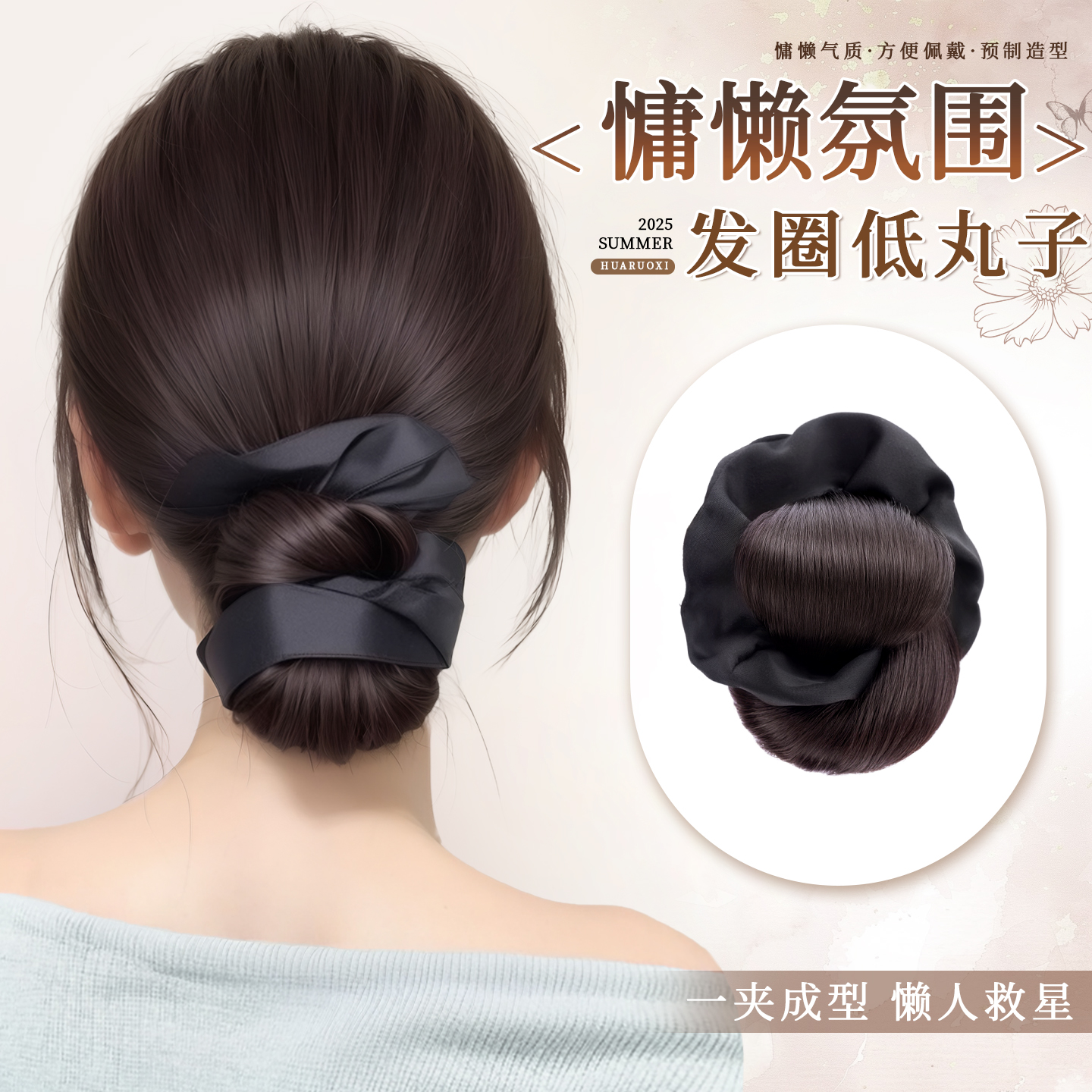 低扎丸子头假发抓夹盘发发包花苞