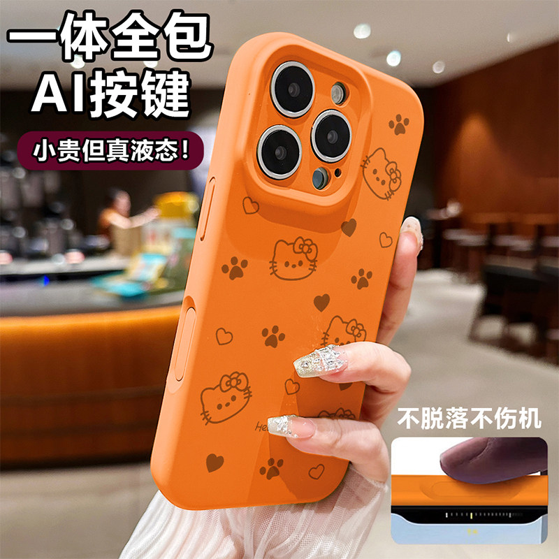适用于苹果17promax手机壳简约卡通iPhone16pro液态硅胶可爱ip17pro相机按键全包16新款女小众防摔高级感保护