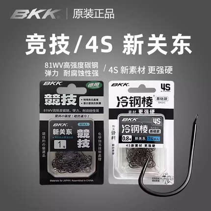正品BKK德用竞技大包装新关东4号无刺伊势尼有刺伊豆鲫鲤千又鱼钩