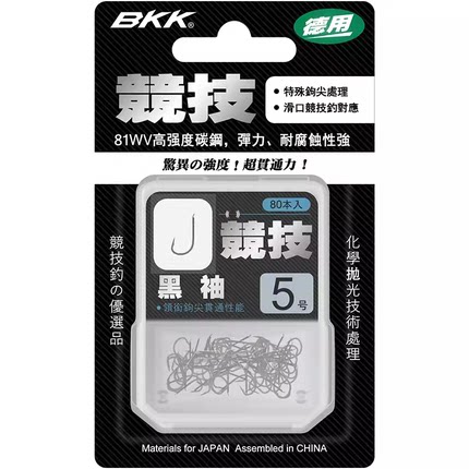 正品BKK德用竞技大包装黑袖5号白袖6号赤袖有倒刺金袖无倒刺鱼钩