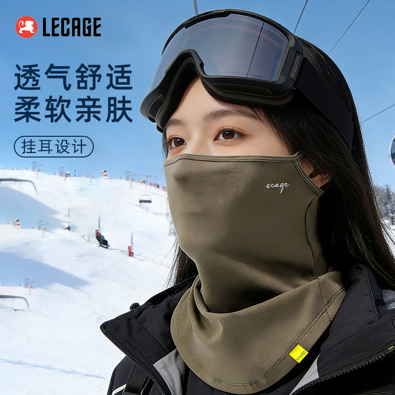 乐凯奇防风保暖滑雪护脸挂耳面罩