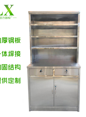 不锈钢西药柜 水剂调配柜 针剂柜 专业定做各种中药柜西药柜