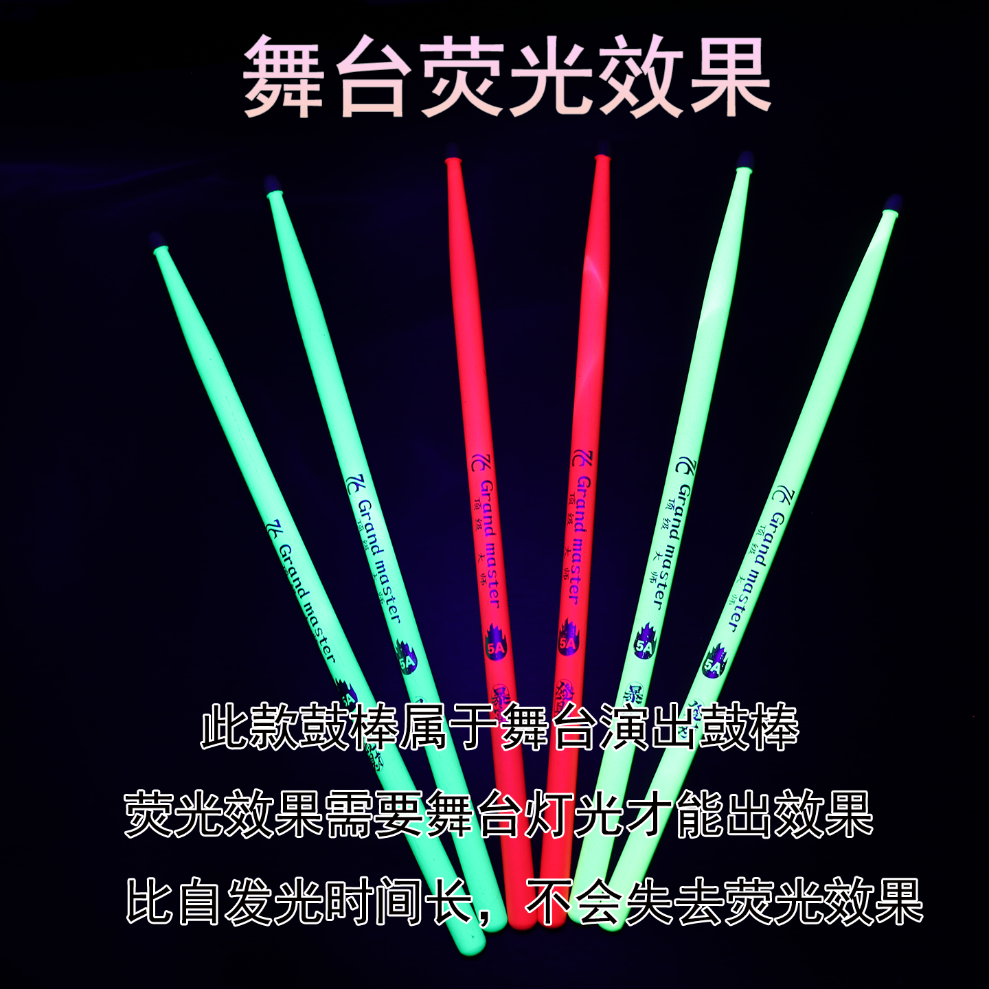 发光鼓棒荧光鼓锤舞台演出LED灯光效果音乐伴奏棒免费刻字