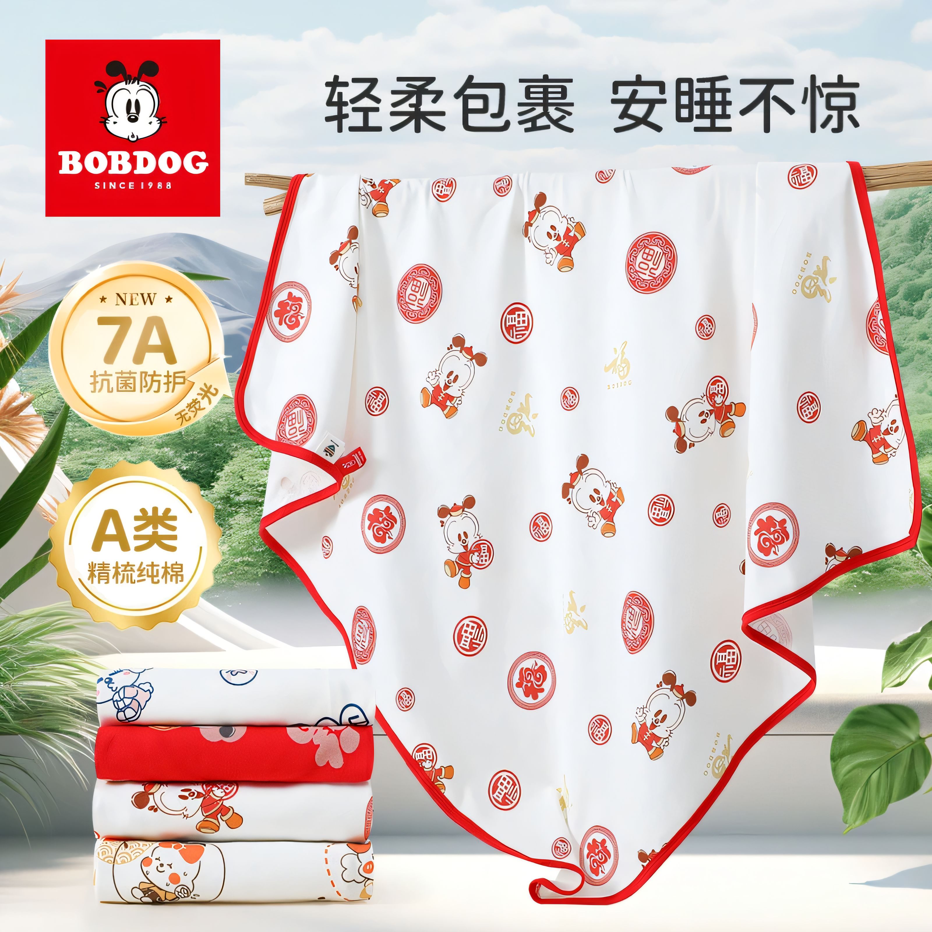 巴布豆新生婴儿纯棉包单四季可用