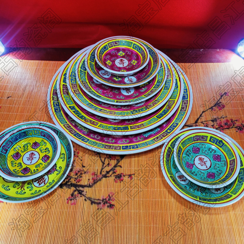 万寿无疆碟拜拜用粉彩红盘子祭祀80年代怀旧老复古小碟茶点吐骨碟