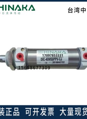 台湾中日HINAKA气缸DIA DIC-32M185 M190 M195 M200 M205 M210 -P