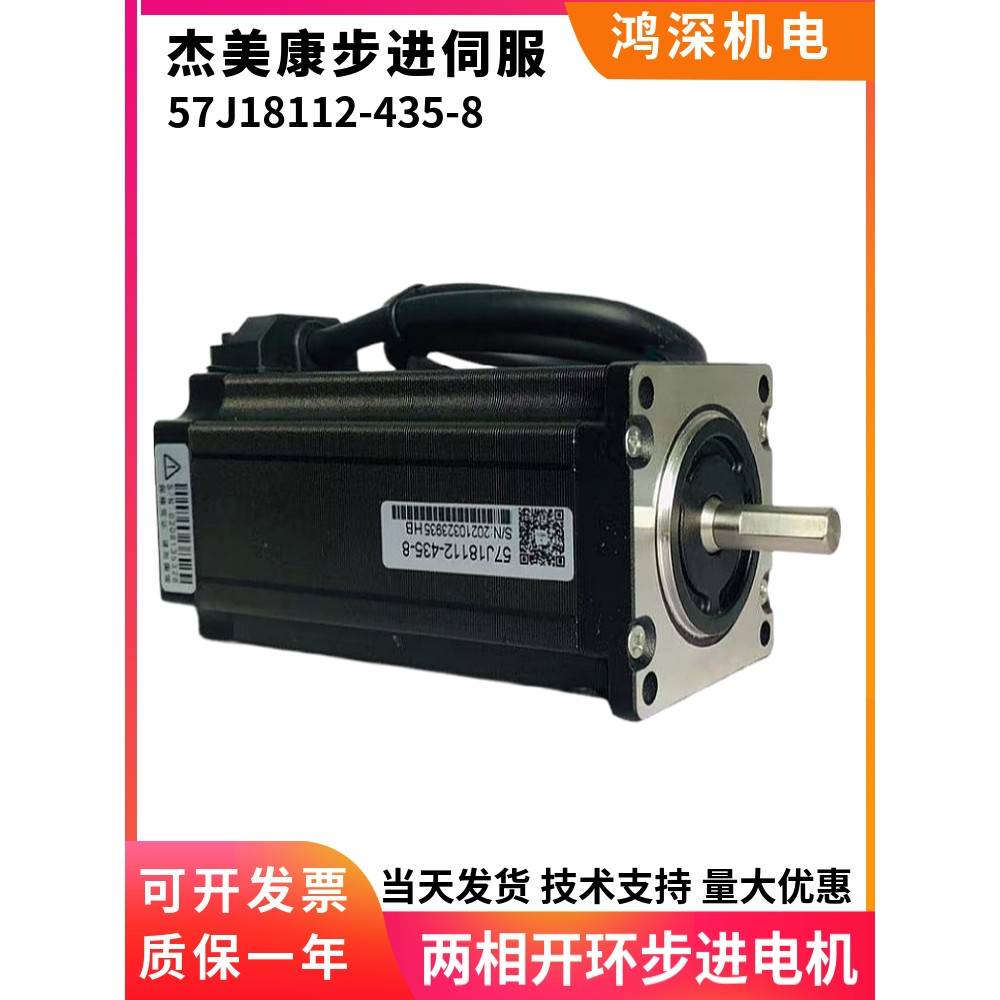 捷美康直流电压2.85kg音频步进电机适配器驱动2Dm556